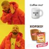 Brown Coffee • MultiPack