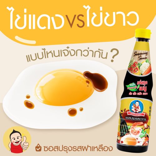 Seasoning Sauce • 700ml