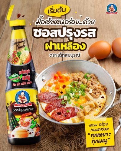 Seasoning Sauce • 700ml